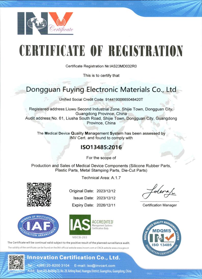 医療機器品質管理システム認証証明書